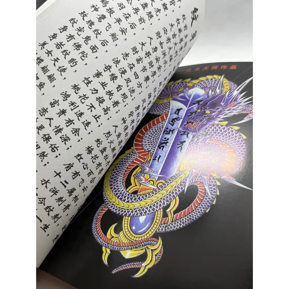 Tattoo Master Family 12 Chinese Tattoo Flash Book, Dragon Designs